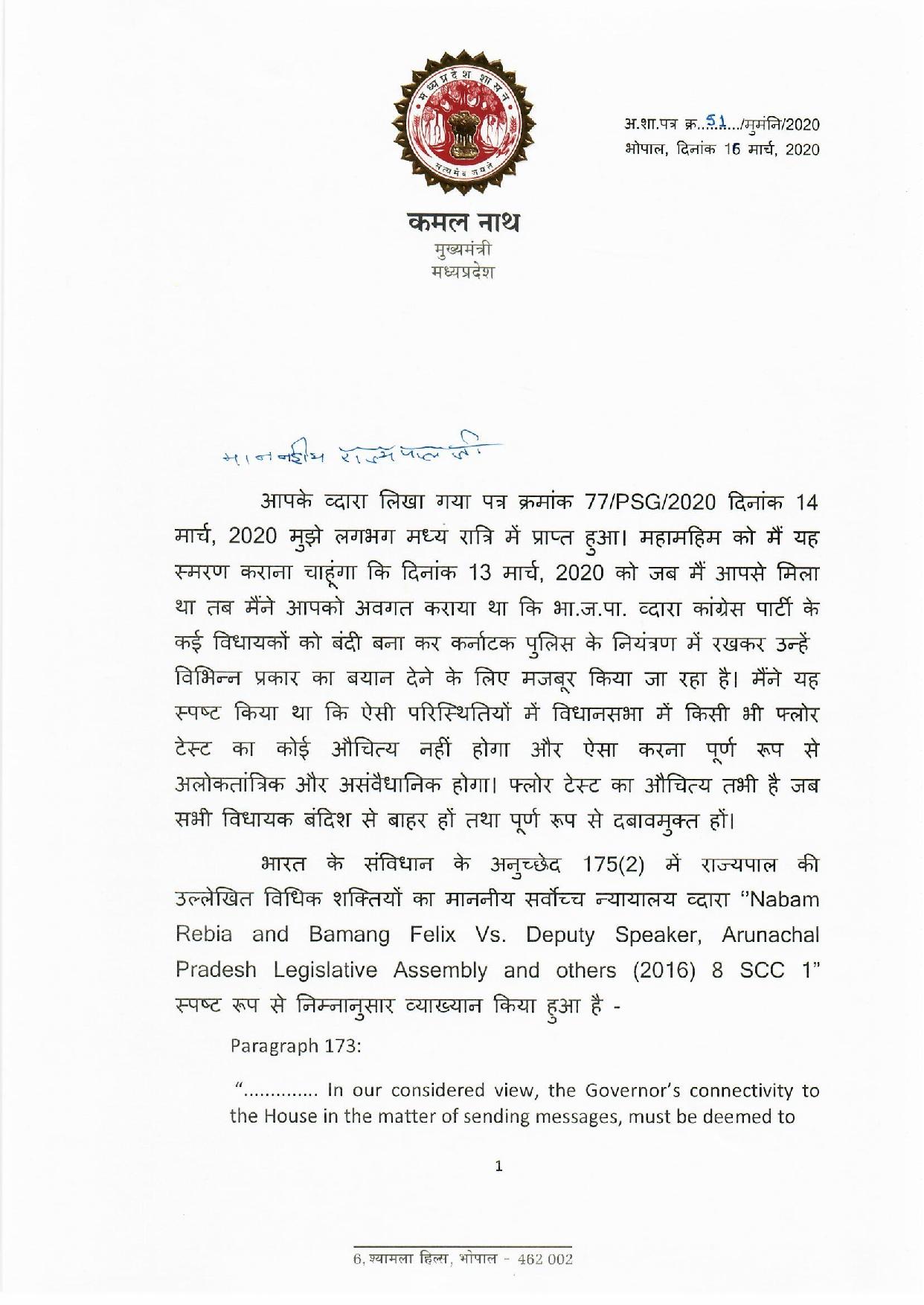 CM Kamal Nath's first counter letter