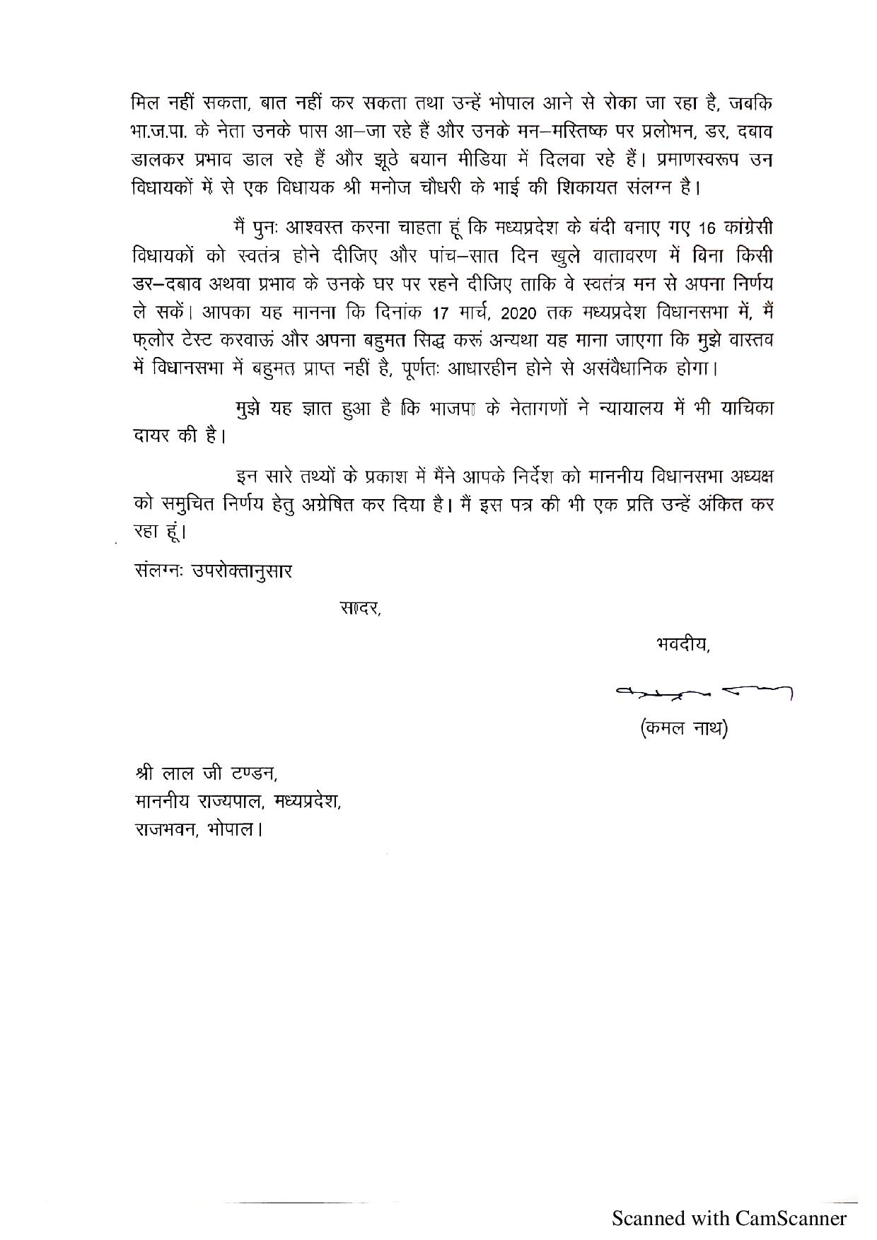 Second reply letter of CM Kamal Nath