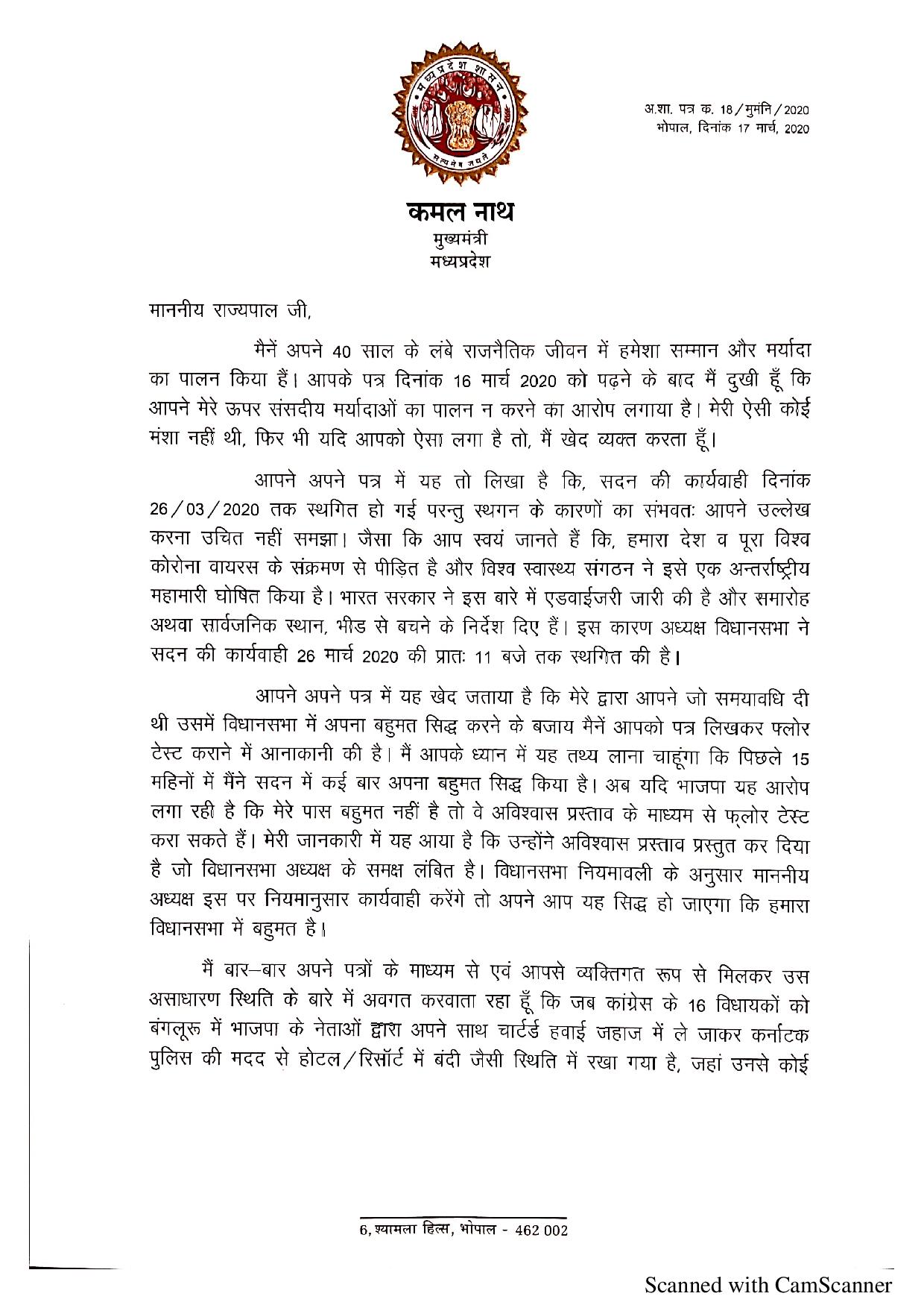 Second reply letter of CM Kamal Nath