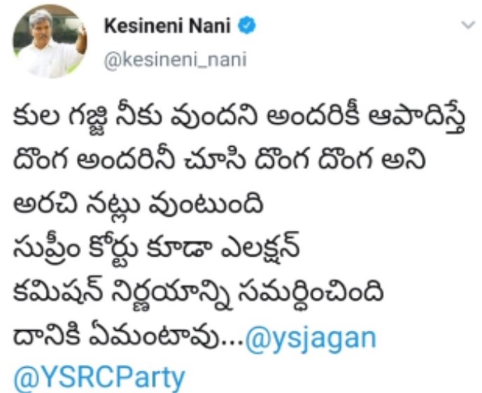 mp-kesineni-nani-tweet