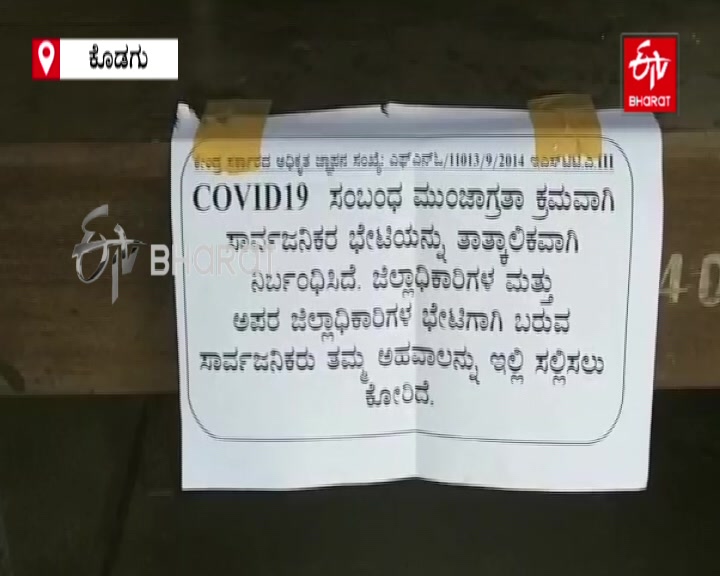 144 Section Enforcement in Kodagu