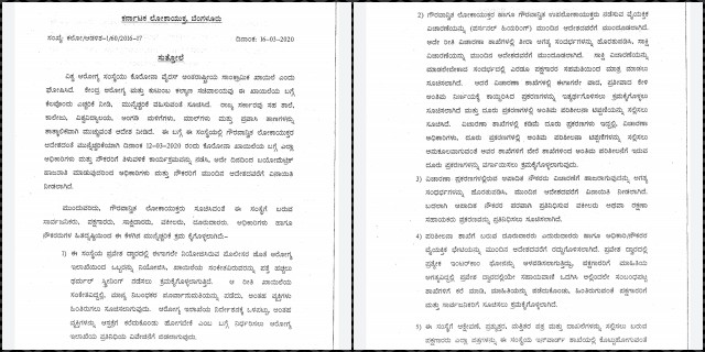 Lokayukta departmen