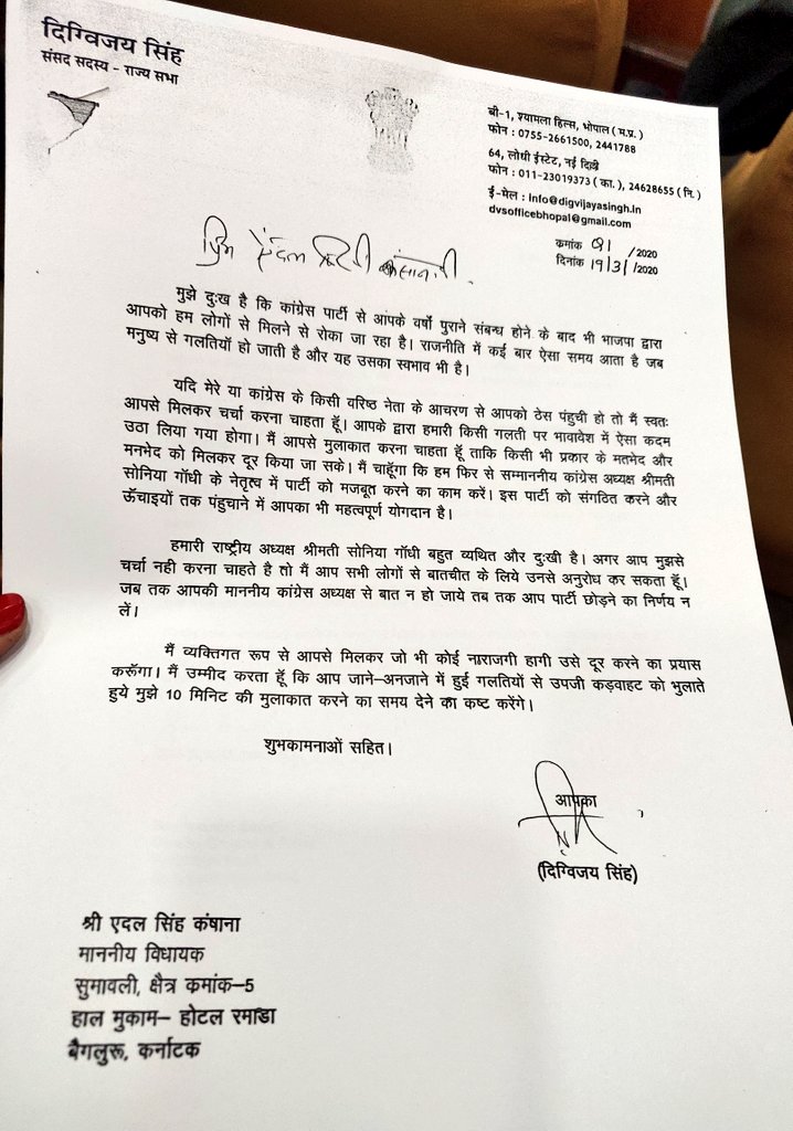 digvijay-singh-wrote-letter-to-mla-edal-singh-kanshana