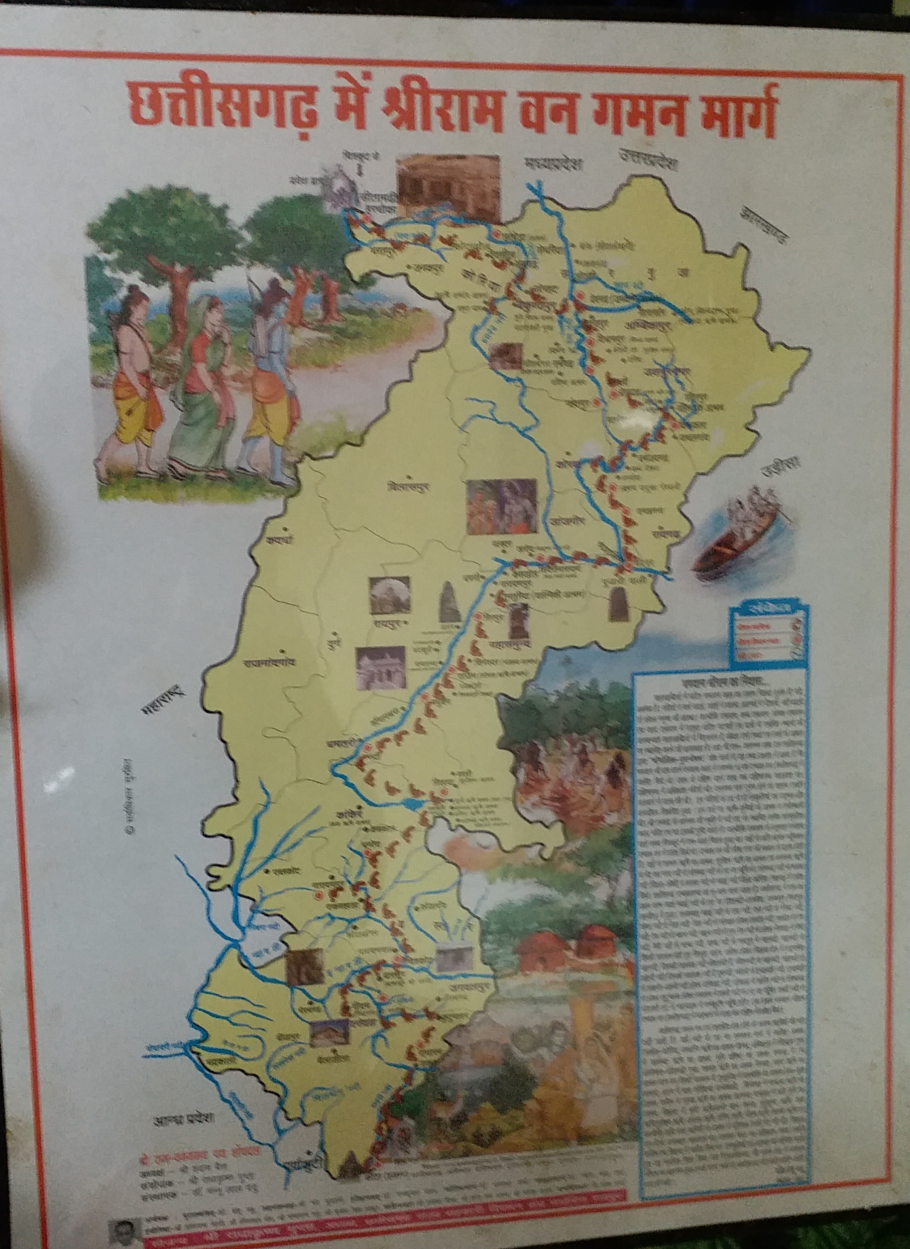 chhattisgarh-first-raamvan-gaman-path-tempe-of-shri-ram-in-kanker