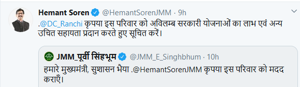 Hemant Soren, हेमंत सोरेन