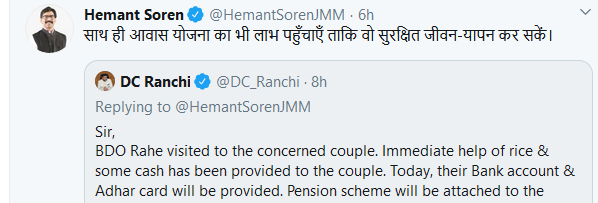 Hemant Soren, हेमंत सोरेन