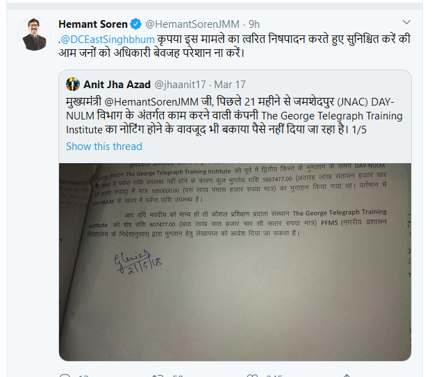 Hemant Soren, हेमंत सोरेन