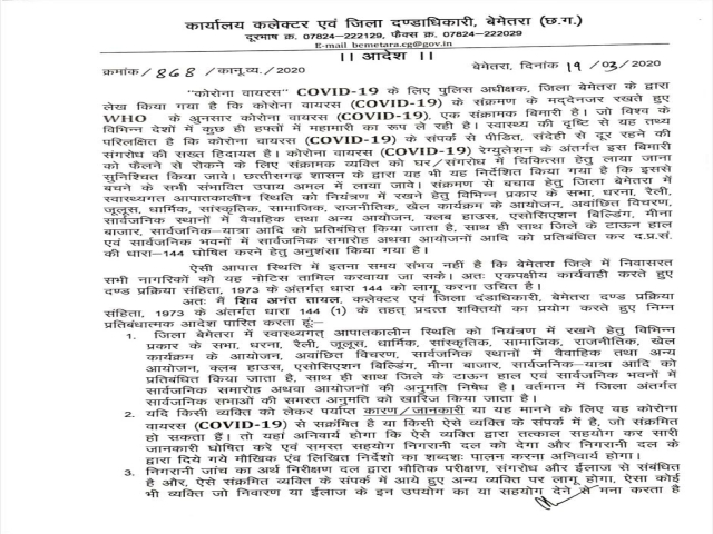 section-144-implemented-in-bemetra-due-to-corona-virus