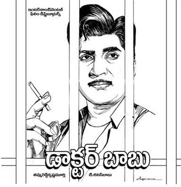 sobhanbabu death anniversary special story