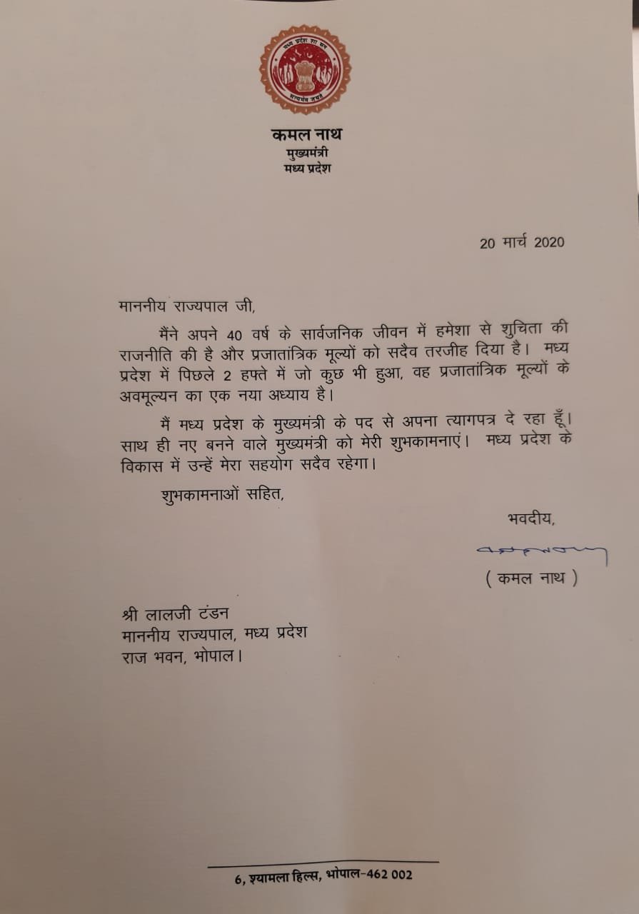 Kamal Nath's resignation letter