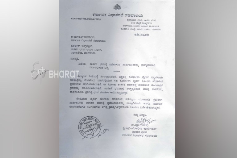 Restrictions on temple in Bangalore