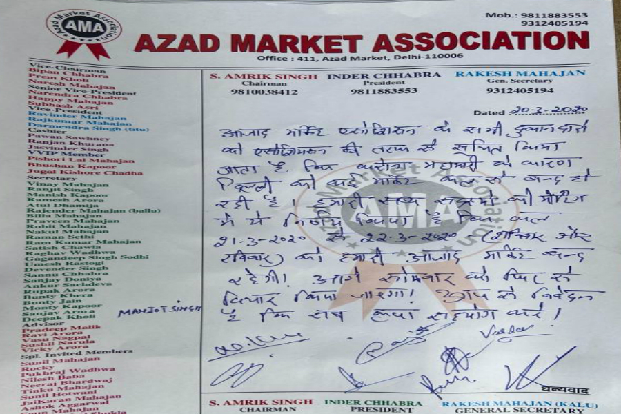 azad market association advisory