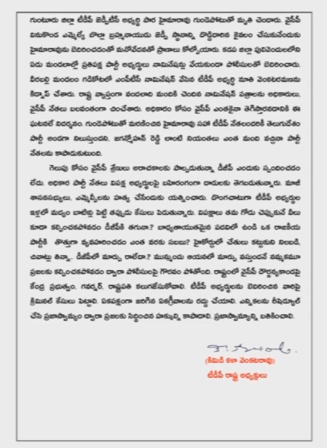 kala venkatrao letter