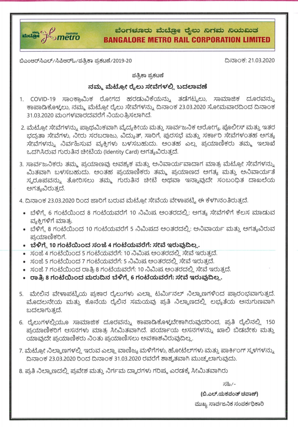 corona effect namma metro time table has changed