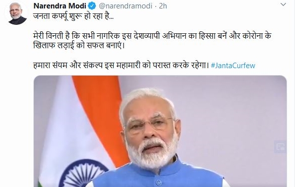 Modi's tweet for public curfew