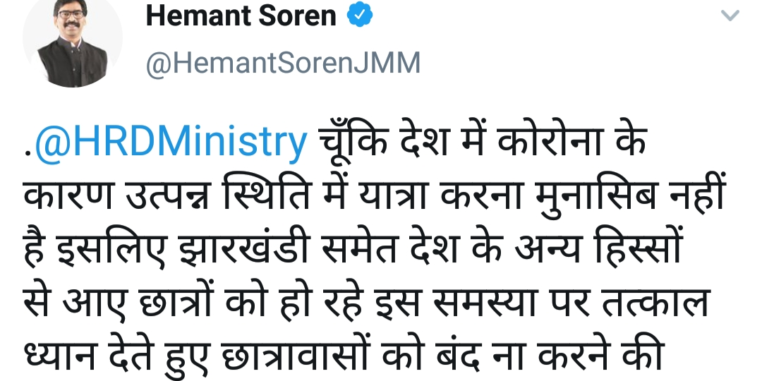 Hemant Soren urges Union Minister of Human Resource Department not to close hostels