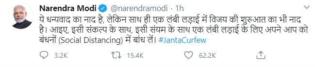 modi tweet