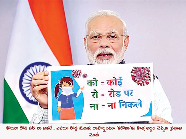 Coronavirus : Modi to address nation