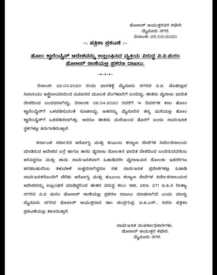 press note