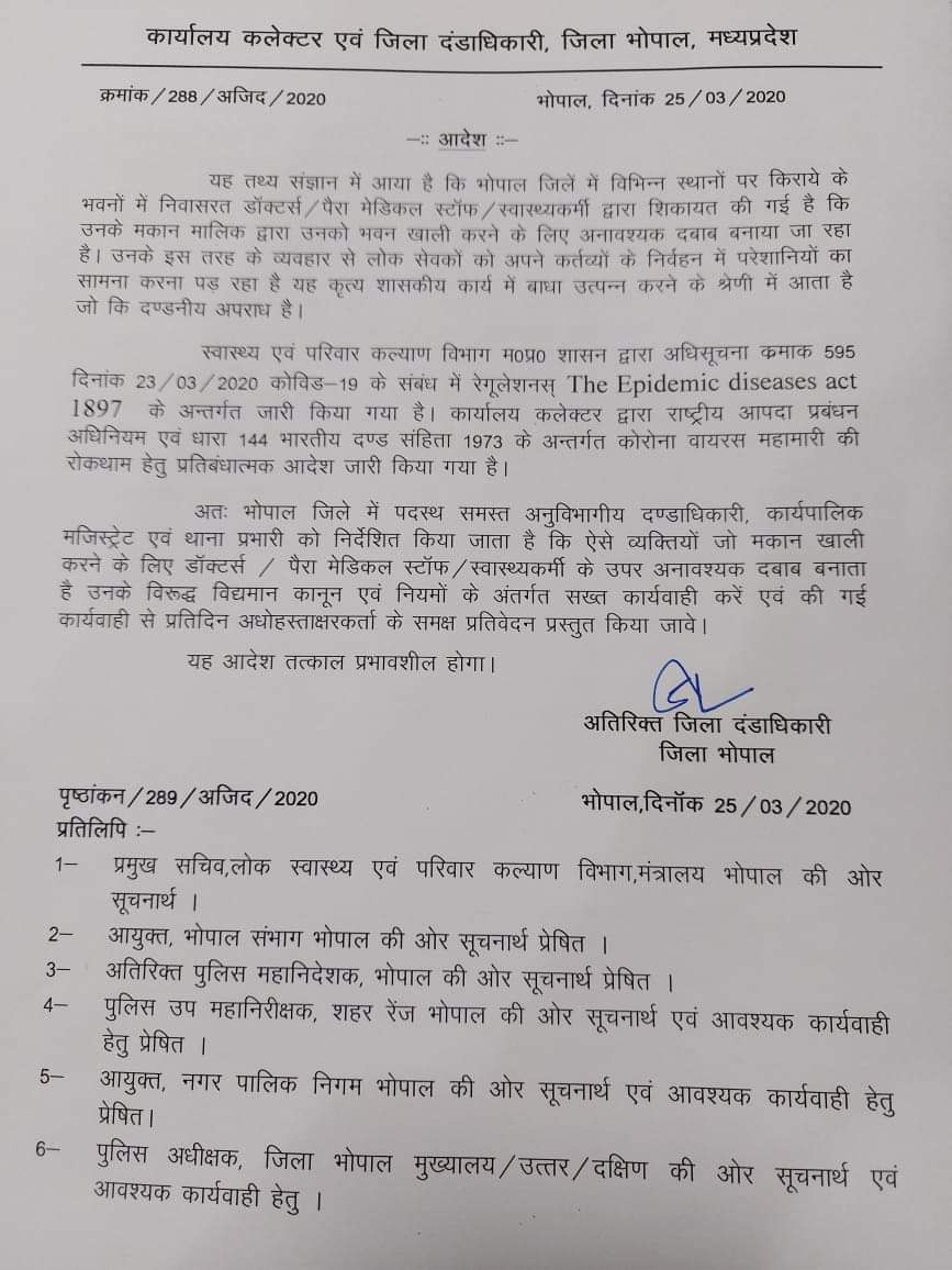 bhopal collector order