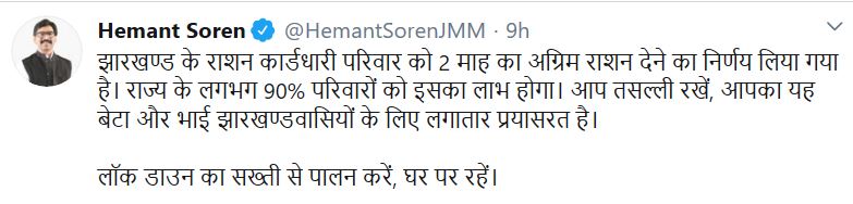 Corona effect, Corona Effect, Corona Virus, CM Hemant Soren, Covid-19, PDS beneficiaries, कोरोना इफेक्ट, कोरोना वायरस, कोविड-19