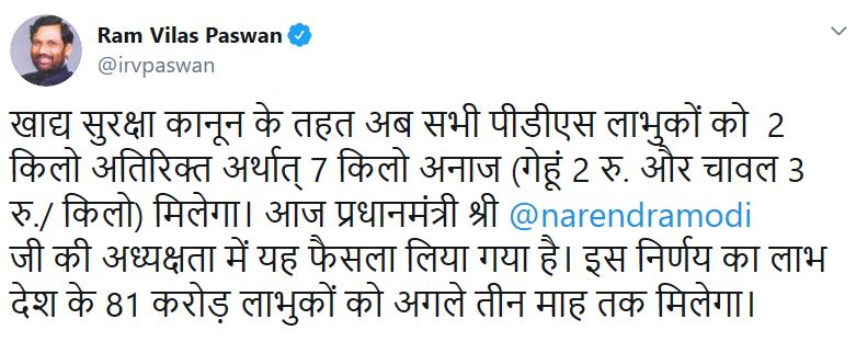 Corona effect, Corona Effect, Corona Virus, CM Hemant Soren, Covid-19, PDS beneficiaries, कोरोना इफेक्ट, कोरोना वायरस, कोविड-19