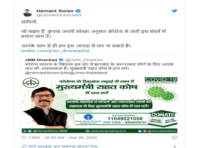 twitt of jharkhand cm