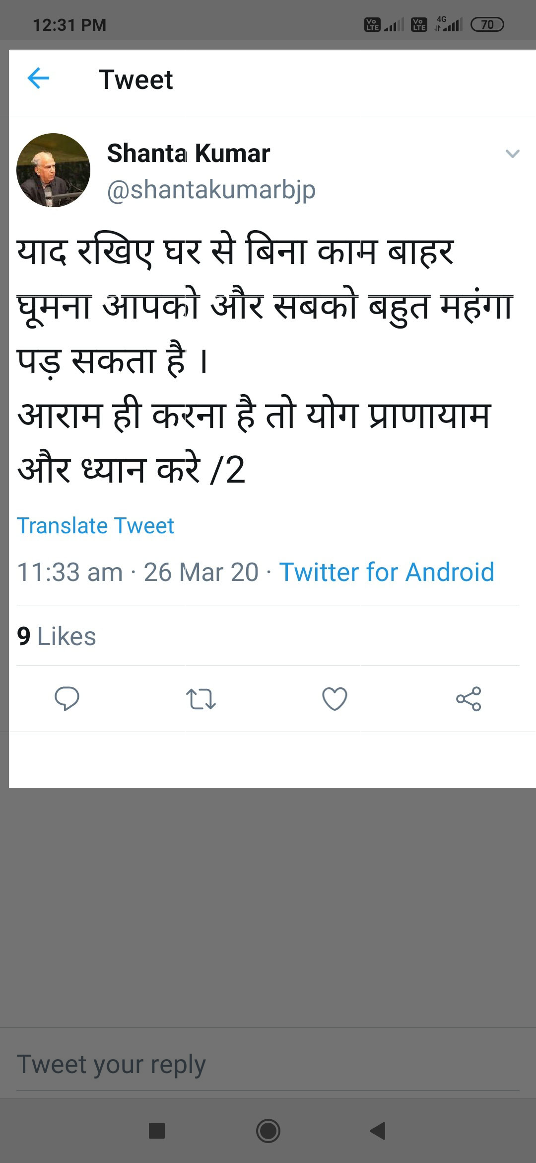 former CM Shanta Kumar tweet