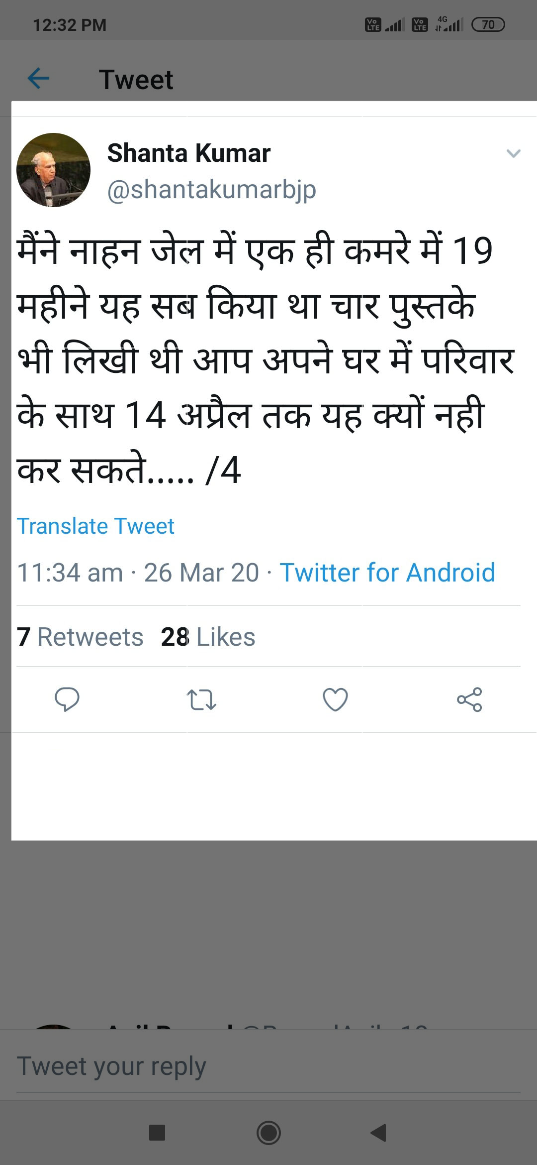 former CM Shanta Kumar tweet