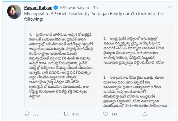 pawan kalyan appeal to cm jagan over state boarders issue over corona affect