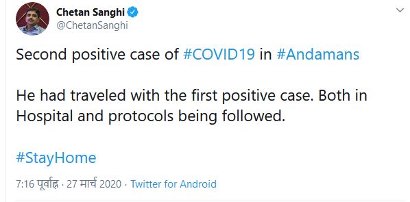 Second positive case of #COVID19 in Andamans