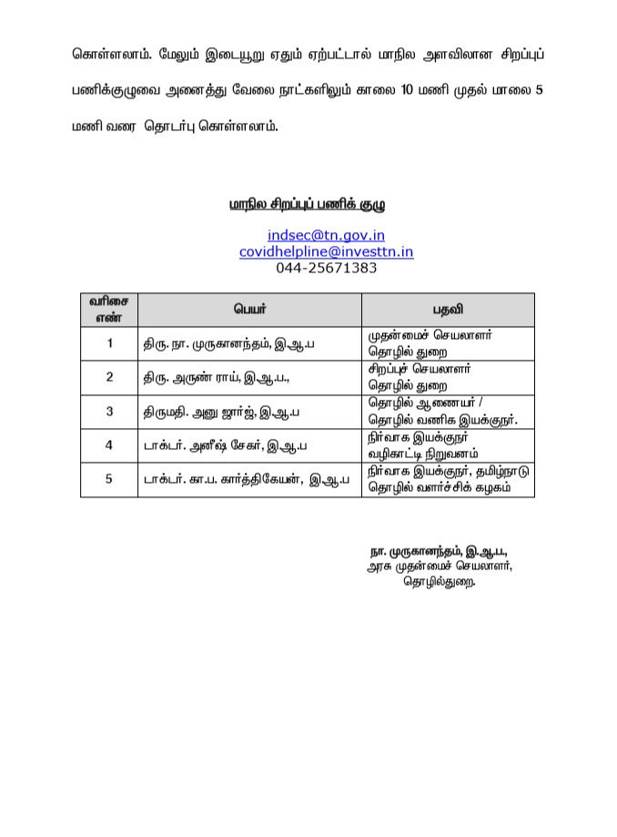 அரசாணை