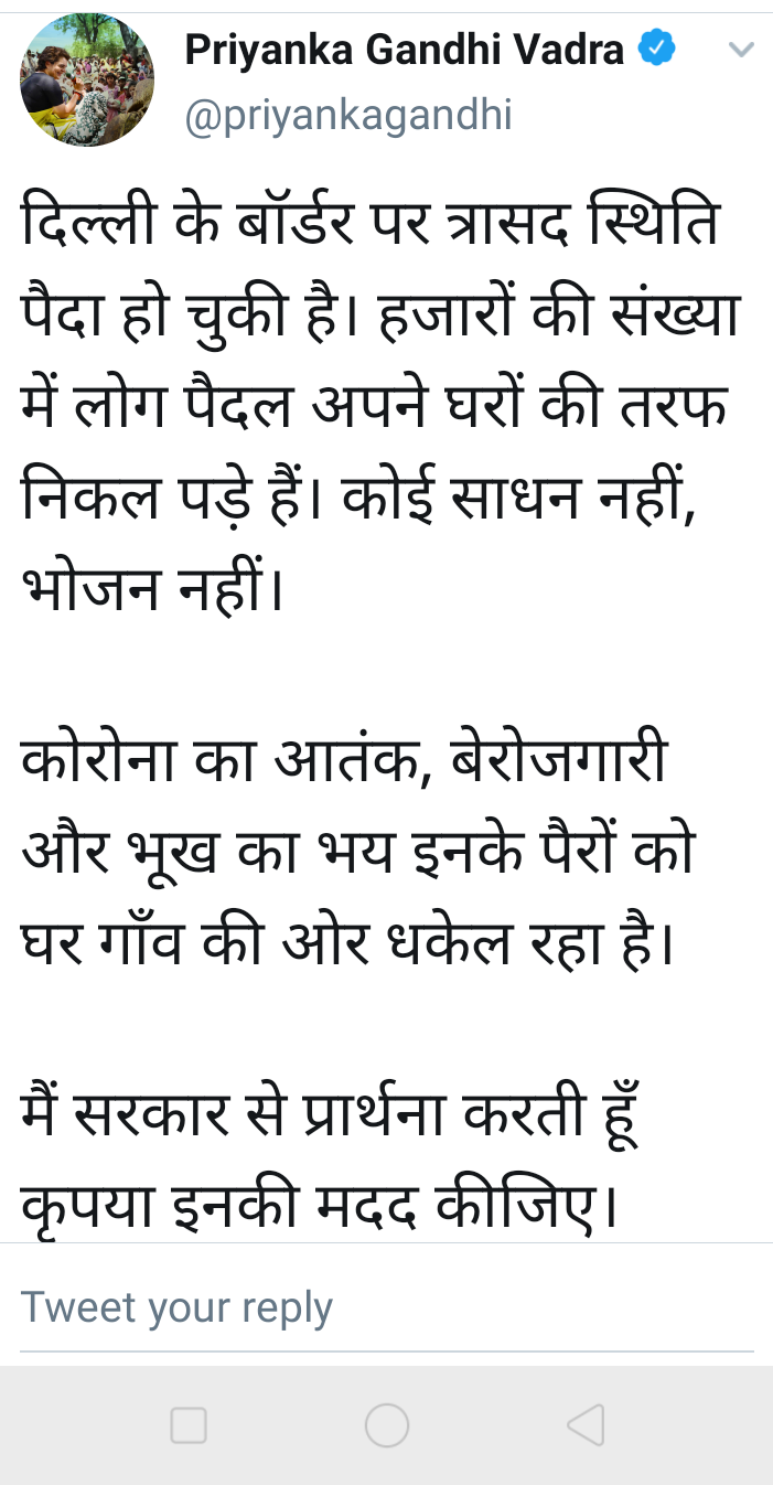 प्रियंका गांधी वाड्रा.