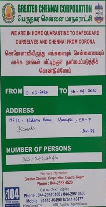 கமல்ஹாசன் வீட்டில் ஒட்டப்பட்டிருந்த தனிமைப்படுத்தப்பட்ட ஸ்டிக்கர் நீக்கம்!