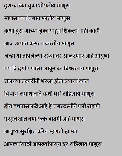 Poem by Niti Pande