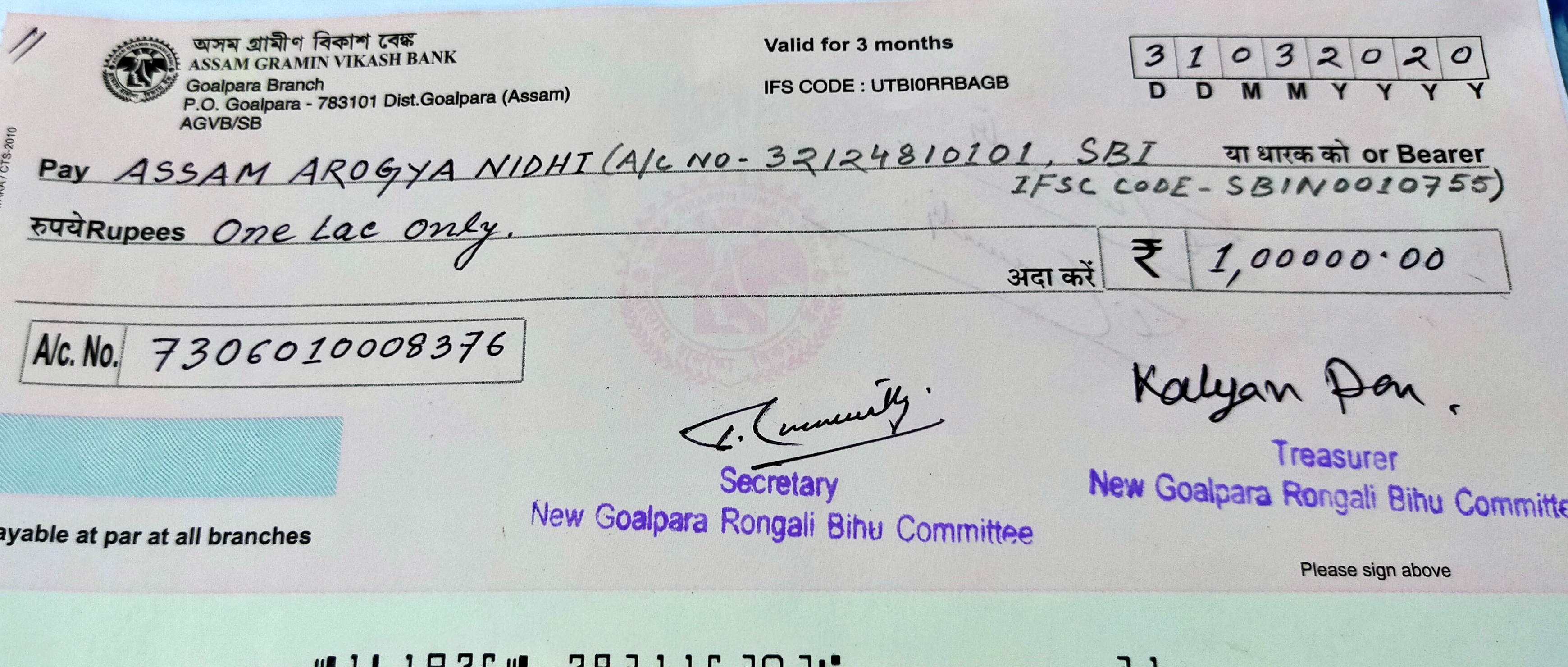 New Goalpara rangali bihu commitee donated 1 lakhs to aarogya nidhi assam etv bharat news