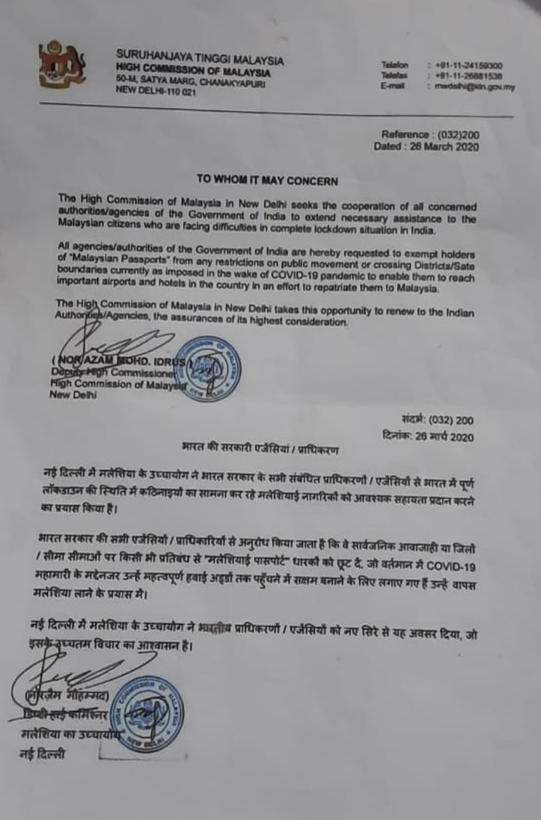 Malaysia Embassy wrote a letter to the Ranchi Police for its citizens