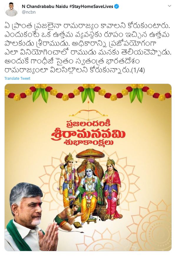 Chandrababu tweet