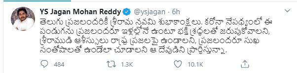 jagan wishes