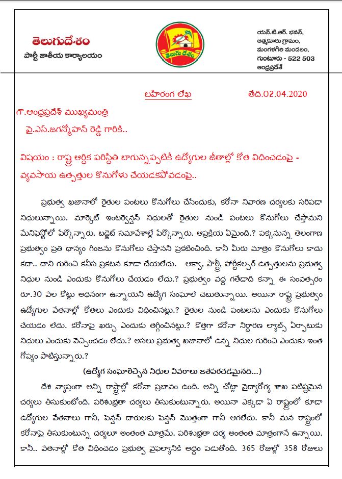 dulipala-narendra-letter-to-cm-jagan