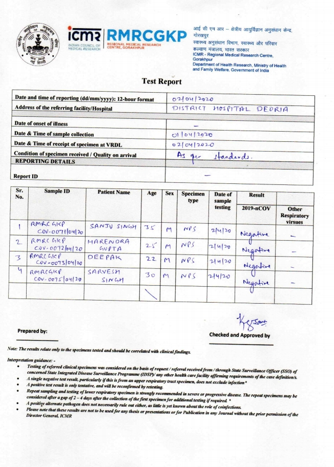 देवरिया समाचार