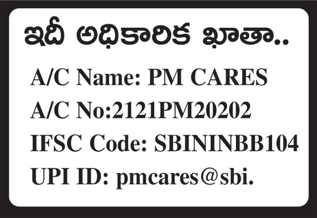 అధికారిక ఖాతా ఇదే...