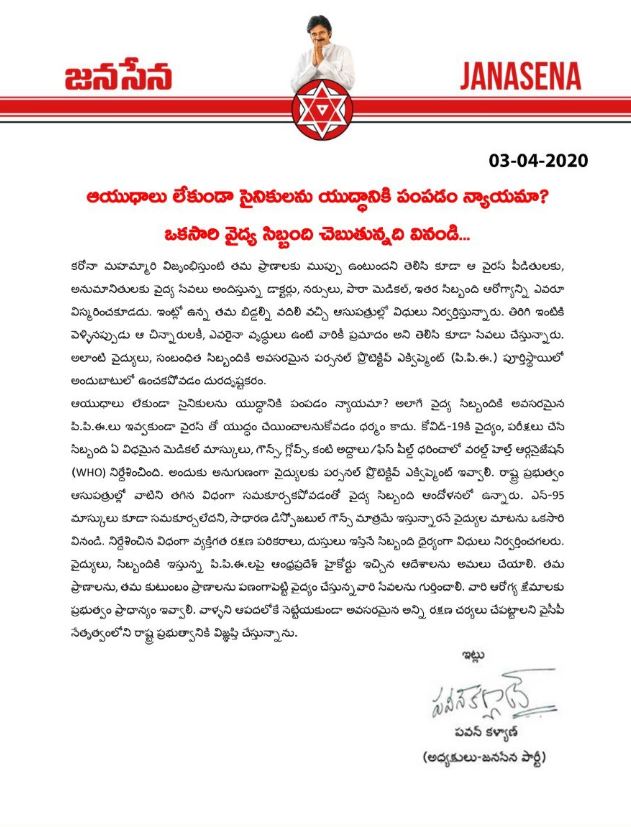 pawan kalyan letter