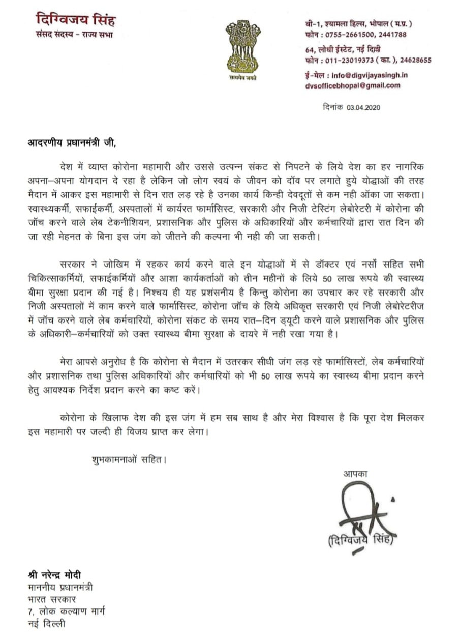 Digvijay Singh wrote a letter to PM Modi