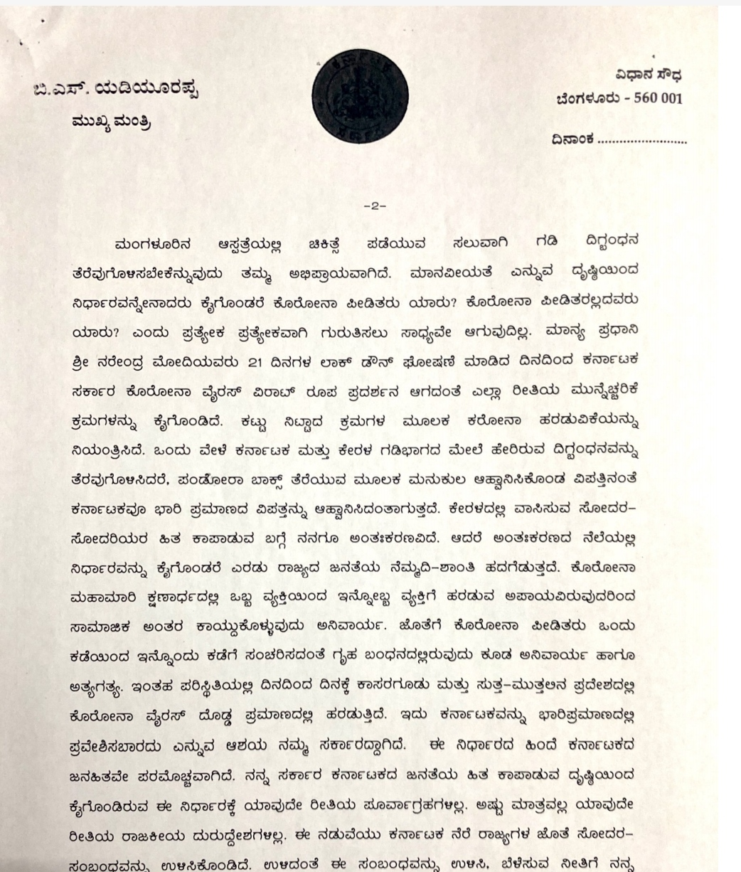 CM letter to Deve Gowda