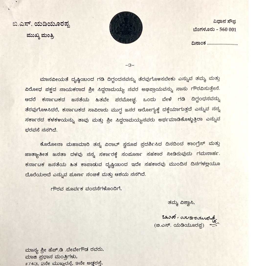 CM letter to Deve Gowda