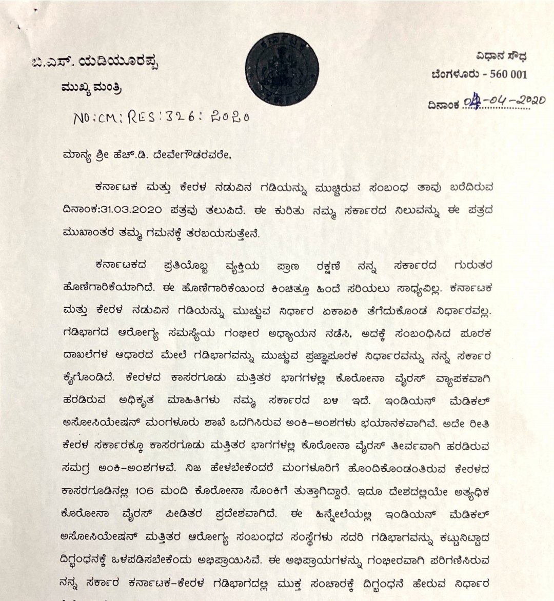 CM letter to Deve Gowda