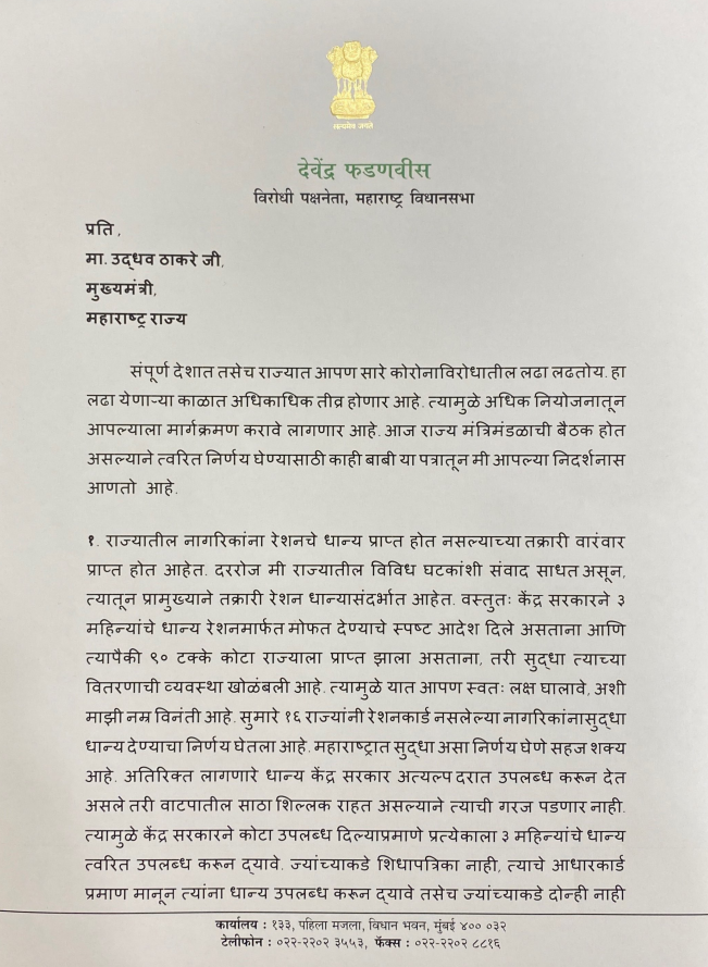 devendra fadnavis letter to uddhav