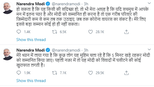 PM replies to twitter rumor