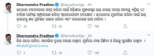 dharmendra-on-extaintion-of-lockdown-in-odisha